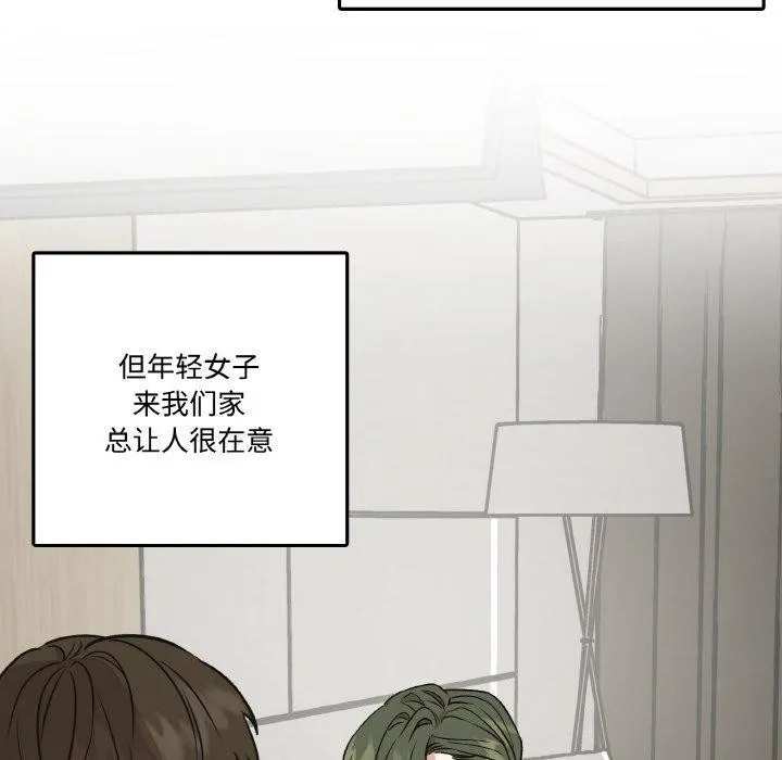 附属品少女的叛逆期-第3话 - 图片 54