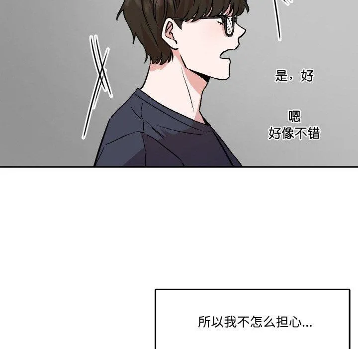 附属品少女的叛逆期-第3话 - 图片 53