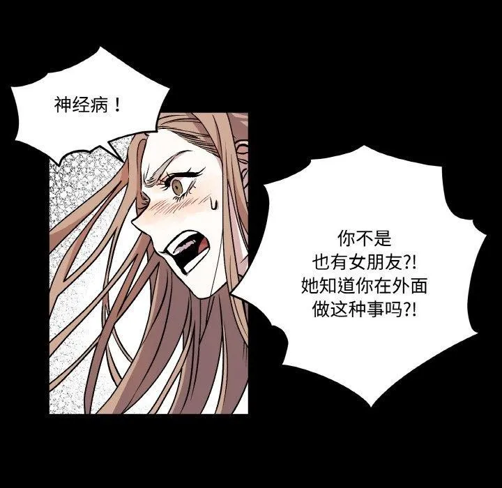 附属品少女的叛逆期-第3话 - 图片 61