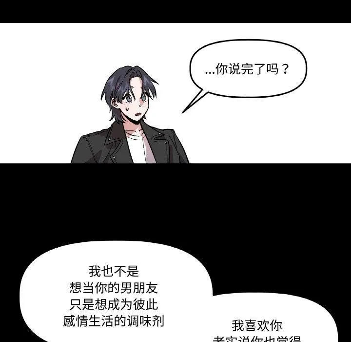 附属品少女的叛逆期-第3话 - 图片 63