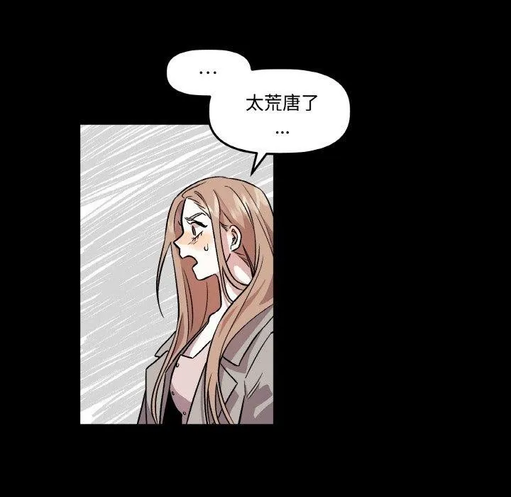 附属品少女的叛逆期-第3话 - 图片 65