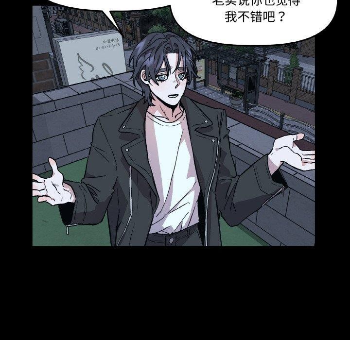 附屬品少女的叛逆期第3話