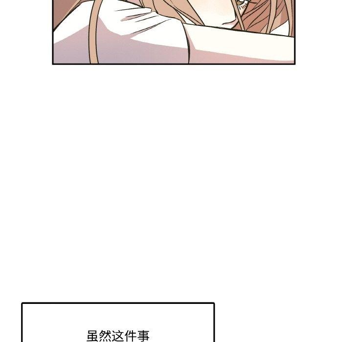 附屬品少女的叛逆期第3話