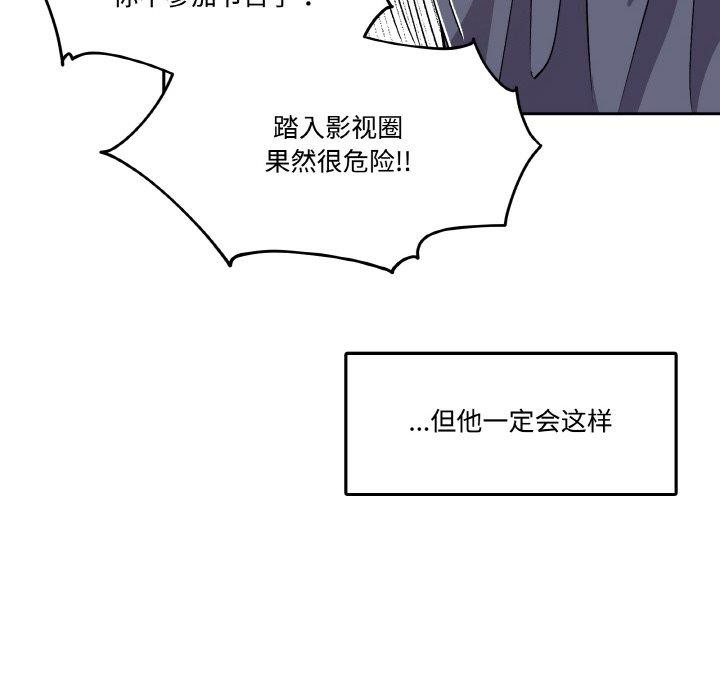 附属品少女的叛逆期第3话