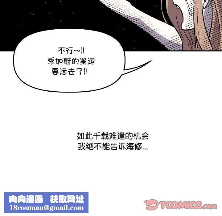 附属品少女的叛逆期-第3话 - 图片 75