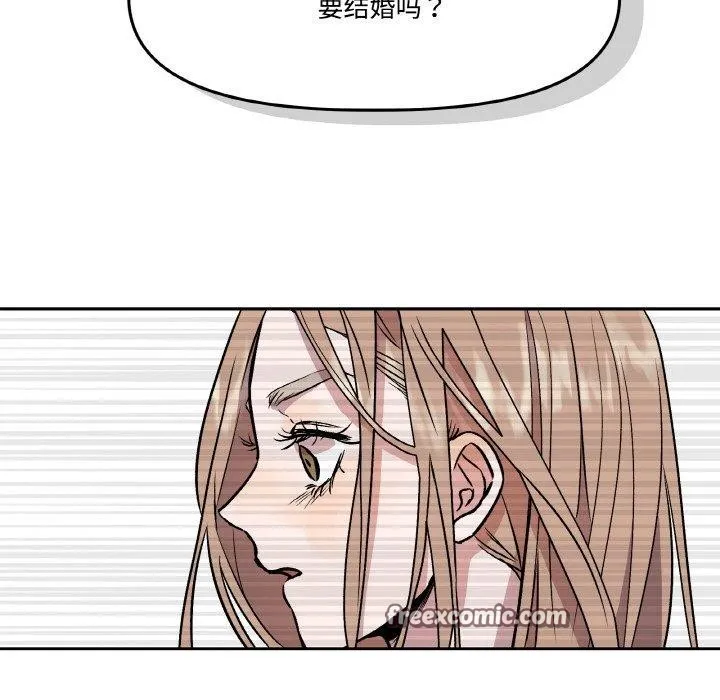 附屬品少女的叛逆期第3話