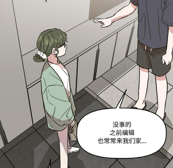 附屬品少女的叛逆期第3話