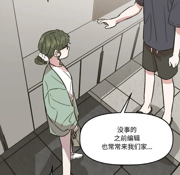 附屬品少女的叛逆期第3話