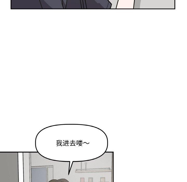 附屬品少女的叛逆期第3話