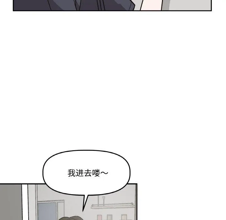 附属品少女的叛逆期-第3话 - 图片 94