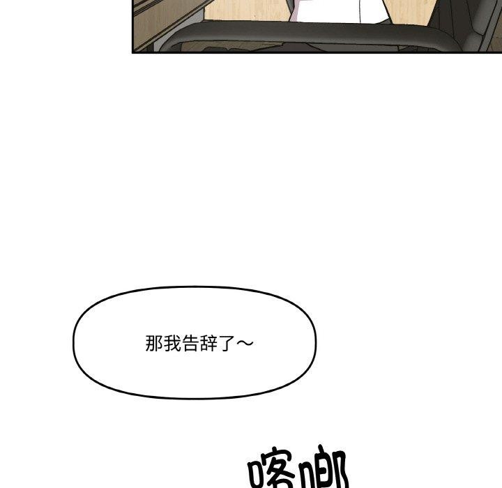 附屬品少女的叛逆期第3話