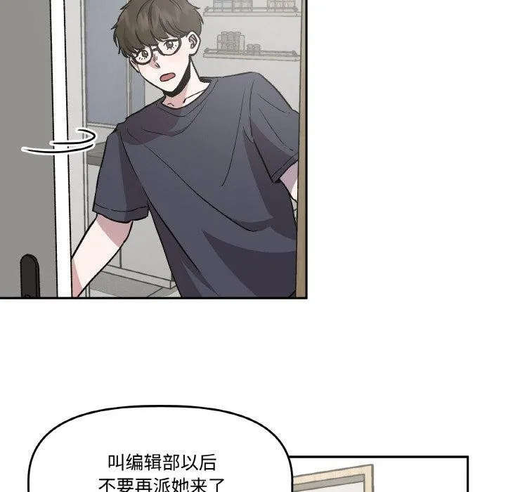 附属品少女的叛逆期-第3话 - 图片 95