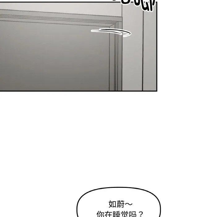 附属品少女的叛逆期-第3话 - 图片 92