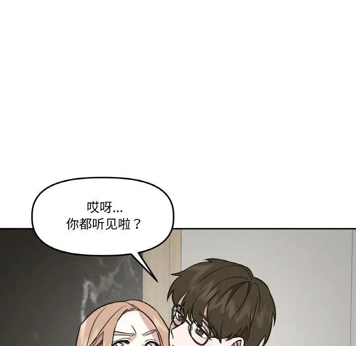附属品少女的叛逆期-第3话 - 图片 97