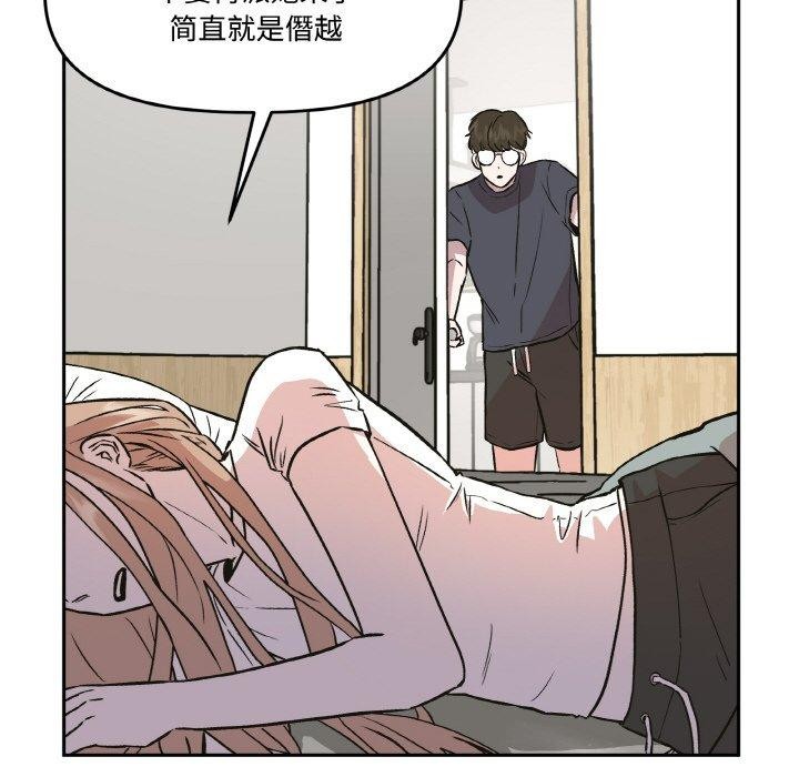 附屬品少女的叛逆期第3話