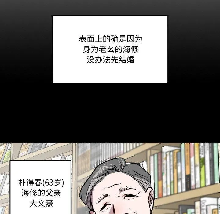 附屬品少女的叛逆期第3話