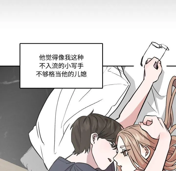附属品少女的叛逆期-第3话 - 图片 103