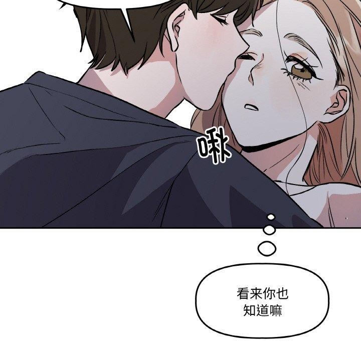 附屬品少女的叛逆期第3話