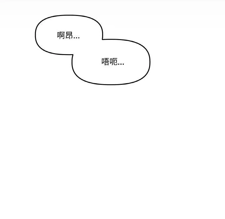 附屬品少女的叛逆期第3話