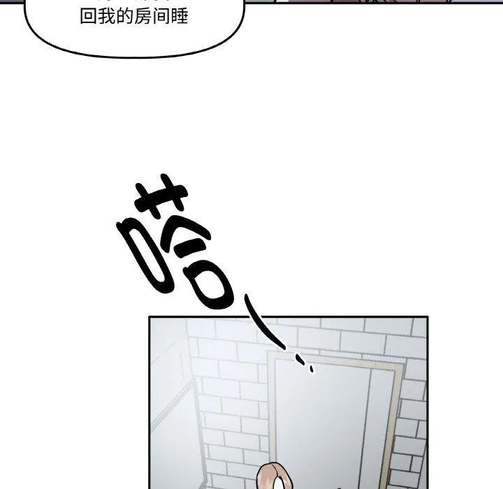 附属品少女的叛逆期-第3话 - 图片 114