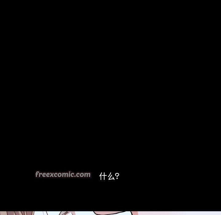 附属品少女的叛逆期第3话