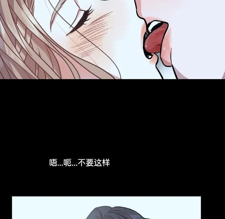 附属品少女的叛逆期-第3话 - 图片 127