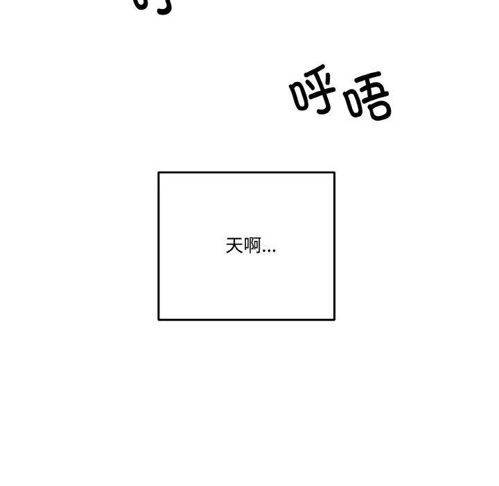 附屬品少女的叛逆期第3話