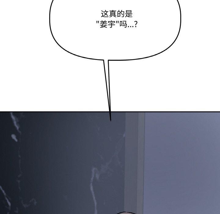 附属品少女的叛逆期第3话