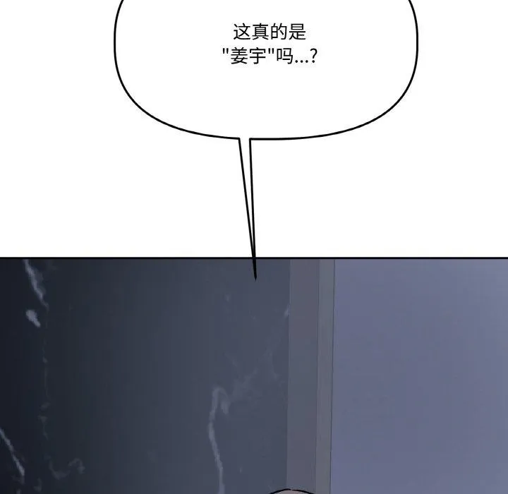 附屬品少女的叛逆期第3話