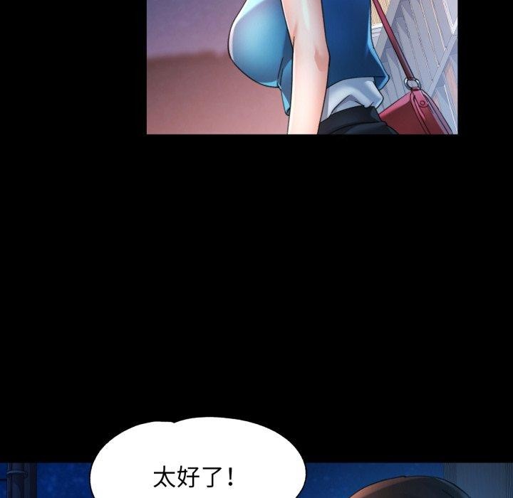 可以爱你吗第57話