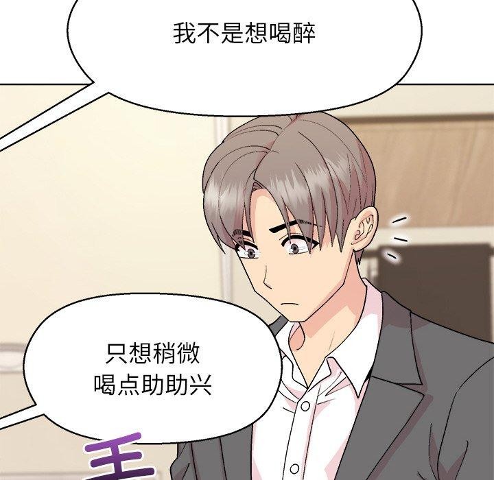 和美女上司玩游戏第56話