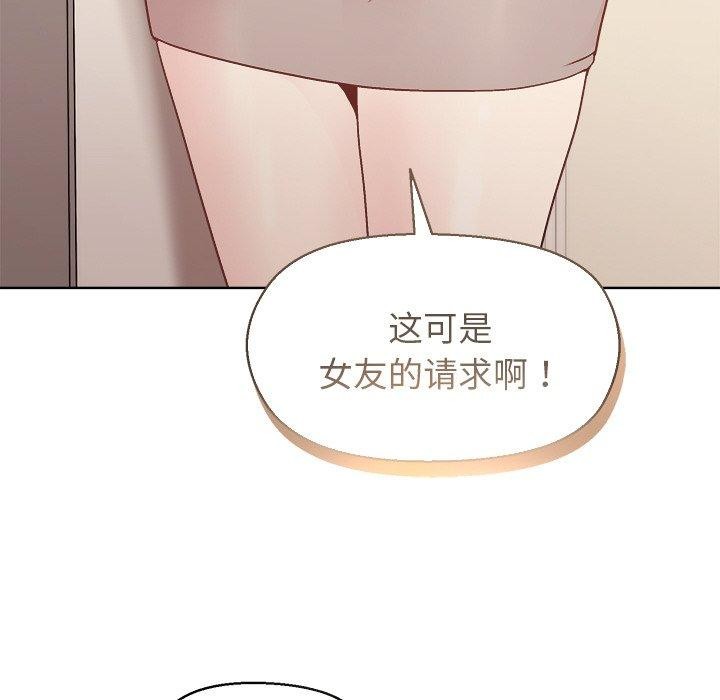 和美女上司玩游戏第56話