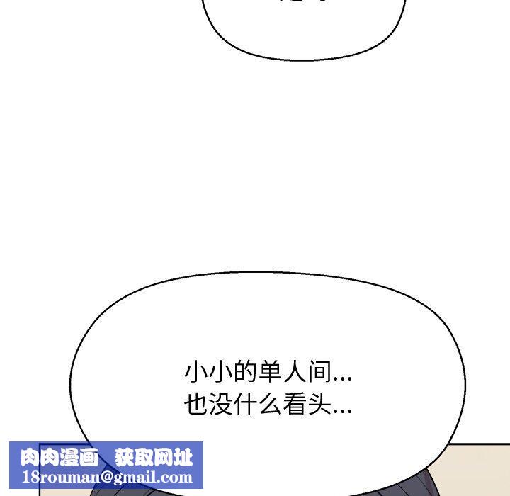 和美女上司玩游戏第56話