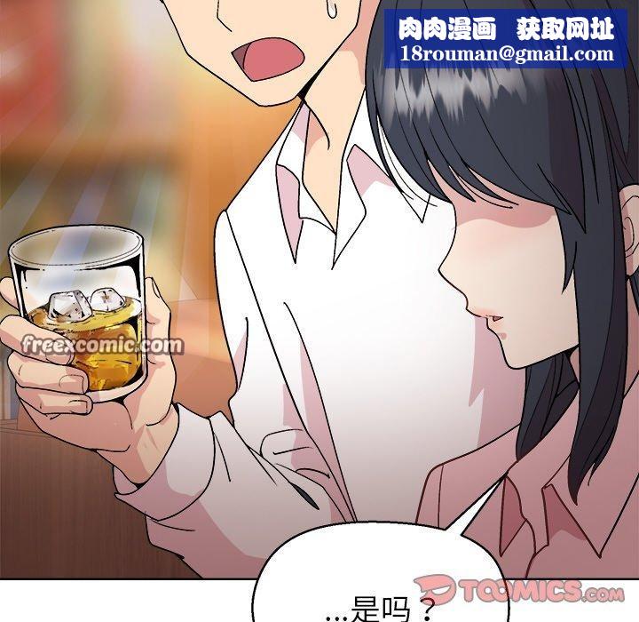 和美女上司玩游戏第56話