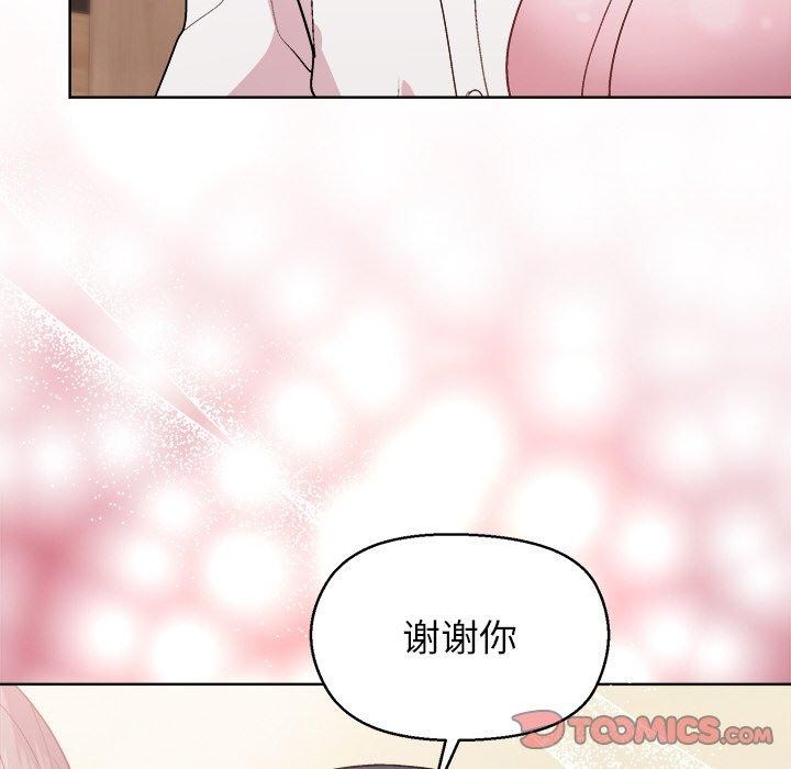 和美女上司玩游戏第56話