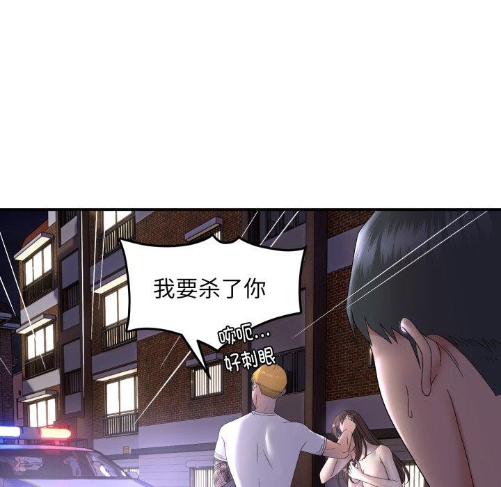 邻居跑路中第46話