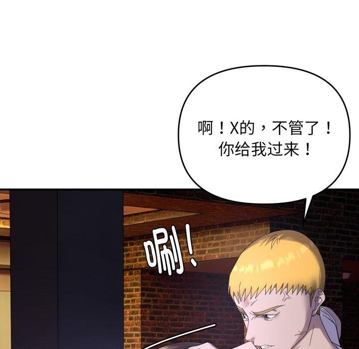 邻居跑路中第46話