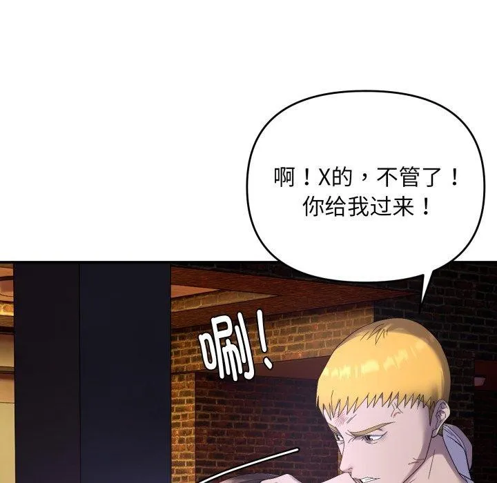 邻居跑路中第46話