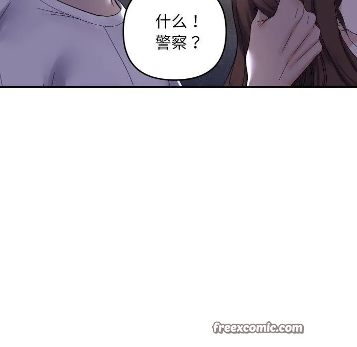 邻居跑路中-第46話 - 图片 14