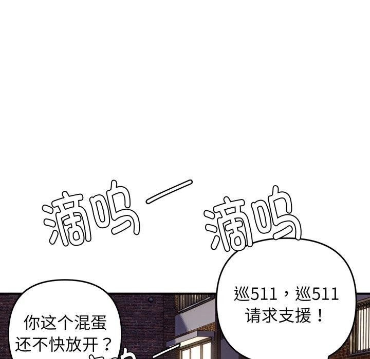 邻居跑路中第46話