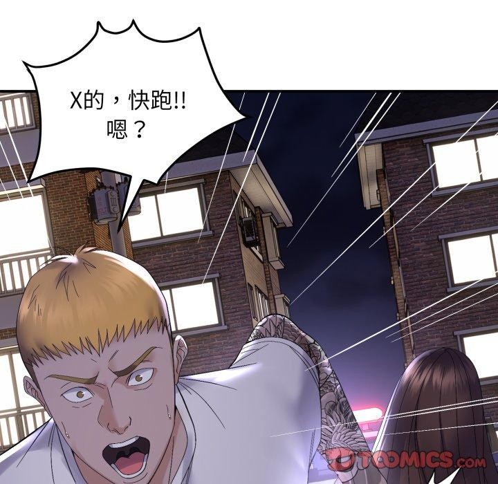 邻居跑路中第46話