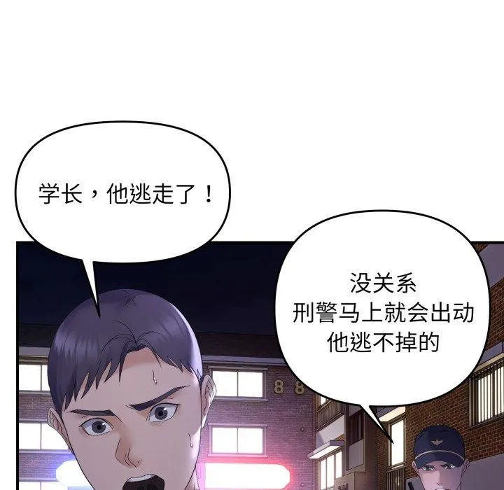 邻居跑路中-第46話 - 图片 17