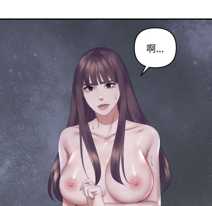 邻居跑路中第46話