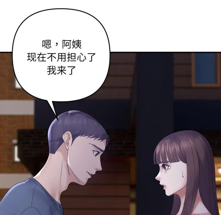 邻居跑路中-第46話 - 图片 29