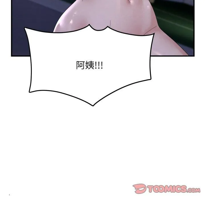 邻居跑路中-第46話 - 图片 33