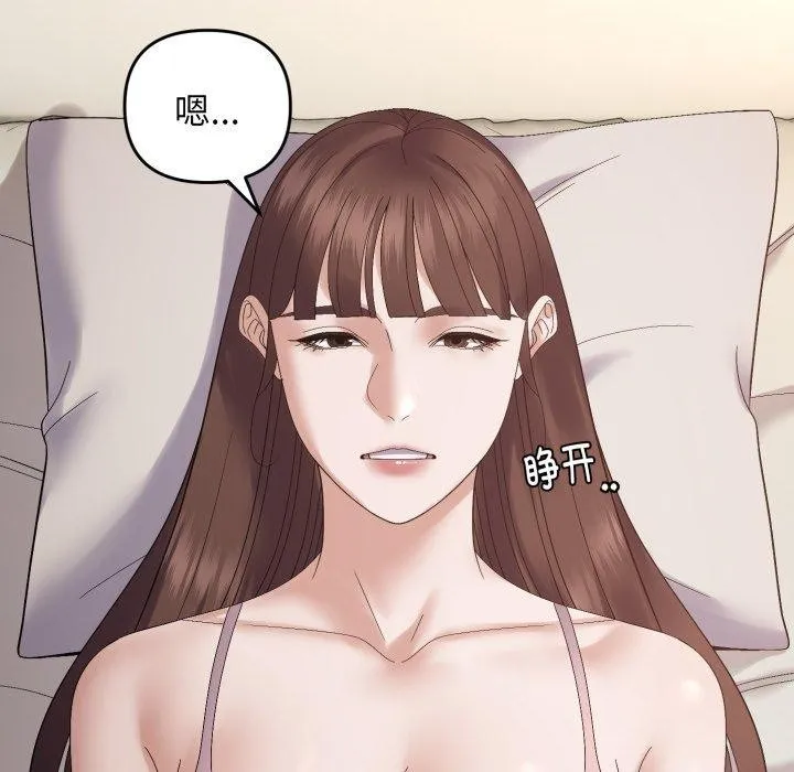 邻居跑路中-第46話 - 图片 37