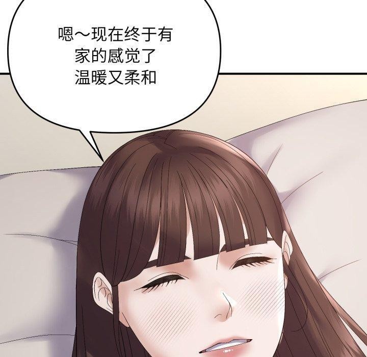 邻居跑路中第46話