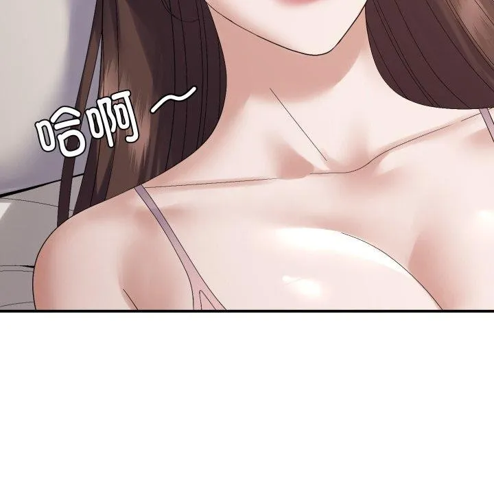 邻居跑路中-第46話 - 图片 41
