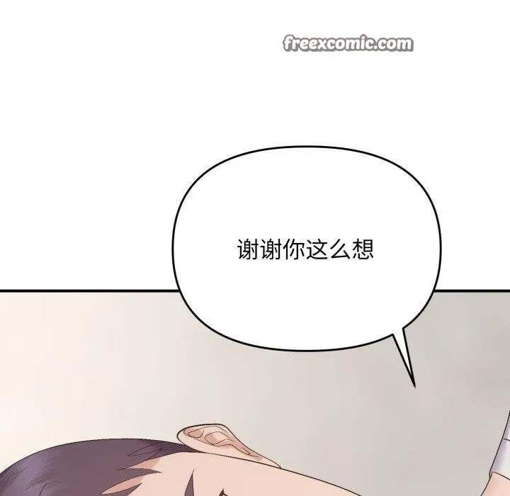 邻居跑路中-第46話 - 图片 42