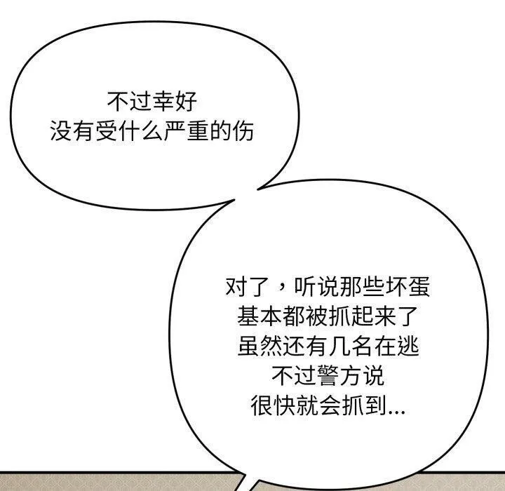 邻居跑路中-第46話 - 图片 50